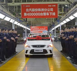 The 400,000th Unit Has successfully Left BAICs Zhuzhou Production Line