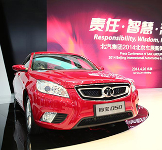 BAIC A315 on the Market!