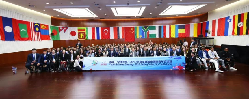 Youth & Global Sharing-2019 Beijing Sister City Youth Camp Opens at BAIC Group