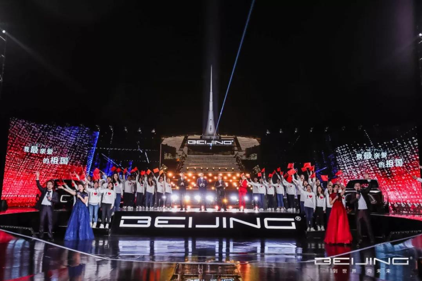 BAIC Unveils All-New BEIJING Brand